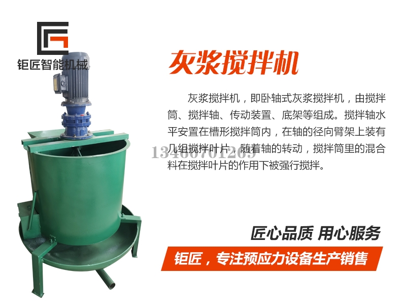 上海灰浆搅拌机